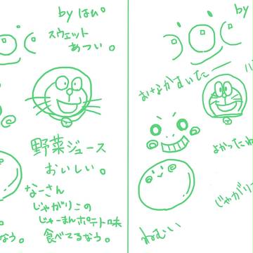 なーさん家