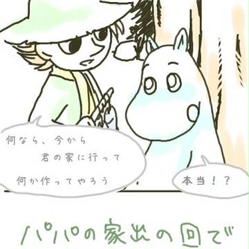 うちにも来てほしい