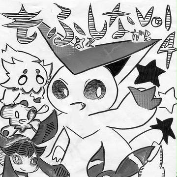 [SPARK6新刊]もふもふしながらvol.4