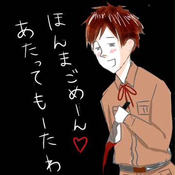親分(※血)