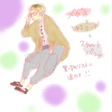 ほしいリスト