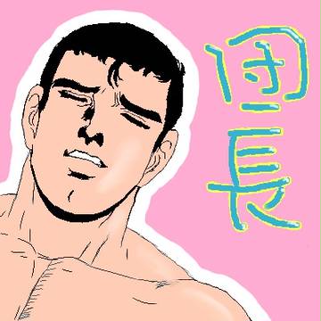 コミュ人数100人突破記念