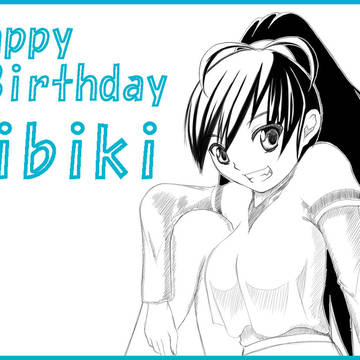 響誕生日～