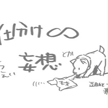 遅ればせながら
