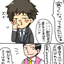 寒くなってきたなあ