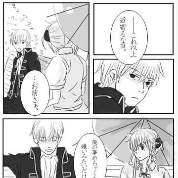 沖神漫画×5