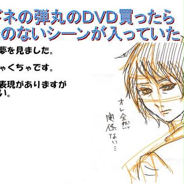 アリアドネのＤＶＤ買ったら見たことないシーンが入っていた【腐？】