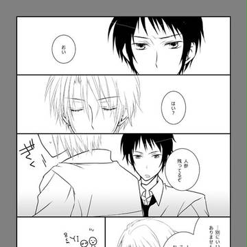 10/2ペーパー漫画