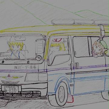 ボーダー商事のワゴン車