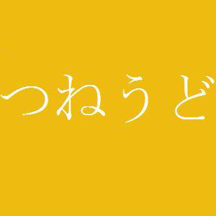 （腐向け）鉢尾まんが