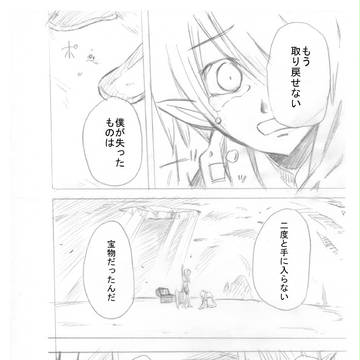 ファンタジー漫画5・完結
