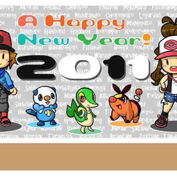 いまさら2011年の年賀状をうpしてみる【1】