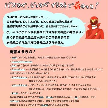【腐】辛赤と青赤で痛チョコ!
