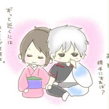 銀さんおめでとう。