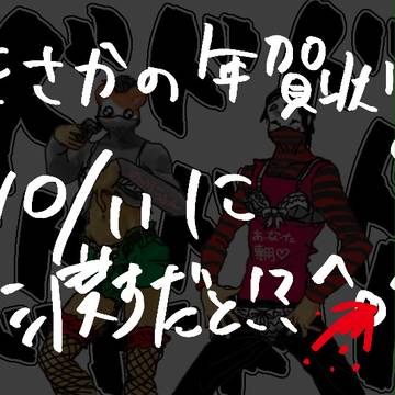 てへぺろ☆2011