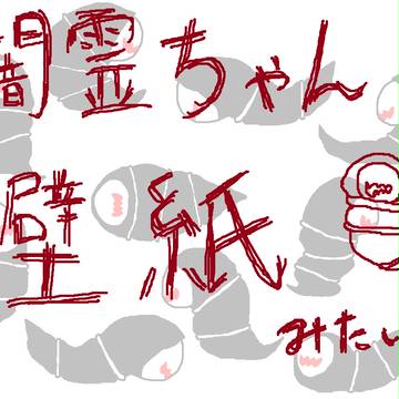 闇霊詰め合わせ