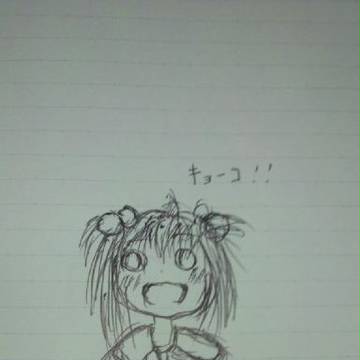 キョーコ！