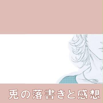 バニーについて