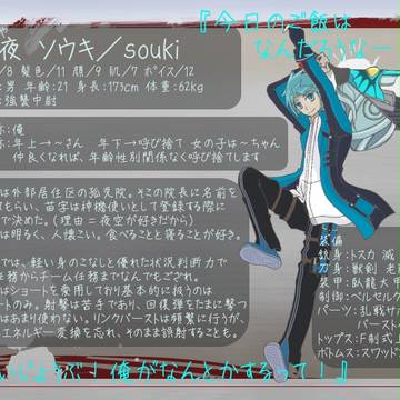 【ピク新型】空夜 ソウキ【アバターカード】