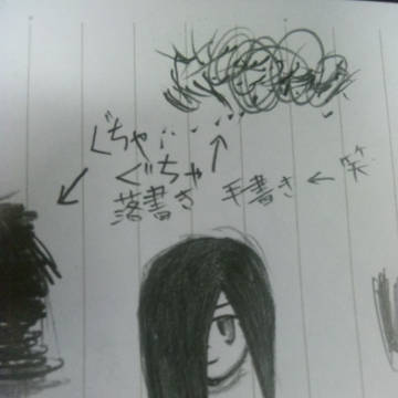 放課後の落書き/1
