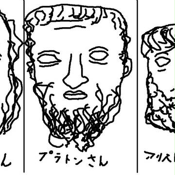 哲学者の３人