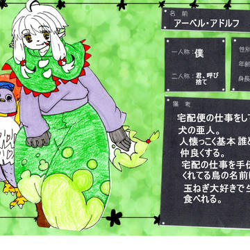 【ぴくHｚ】アーベル・アドルフ【メイグリン】
