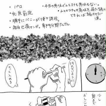 【T&Bパロ】NMR【専門分野あるある】