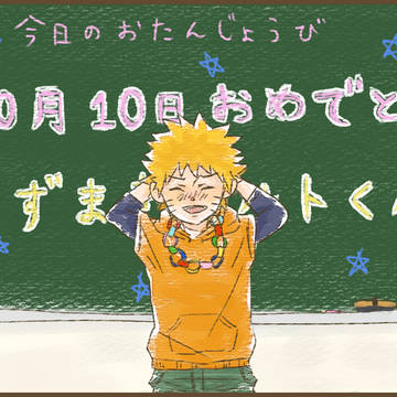 ナル誕