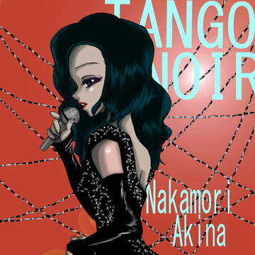 TANGO　NOIR　　中森明菜様