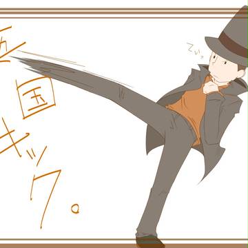 英国キック
