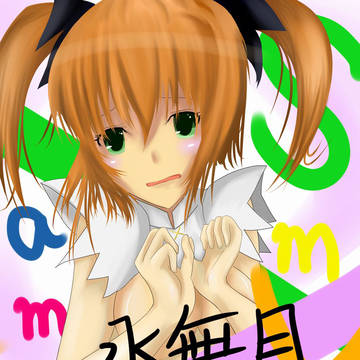 はるか