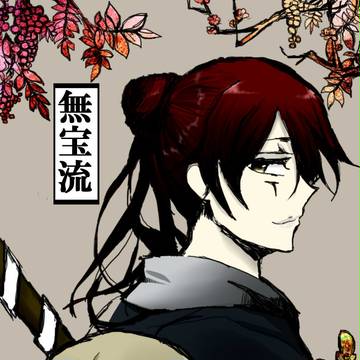 武芸者ぬりえ