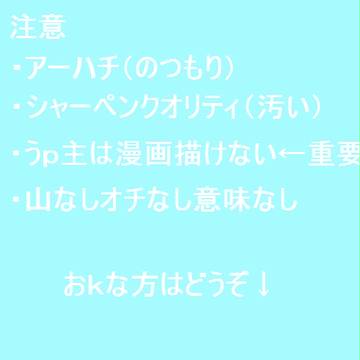 アーハチ漫画