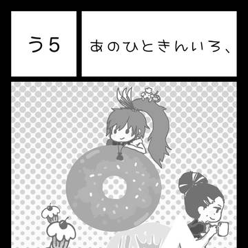 10月謹言カット