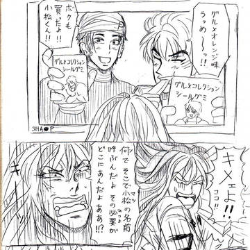 グミ