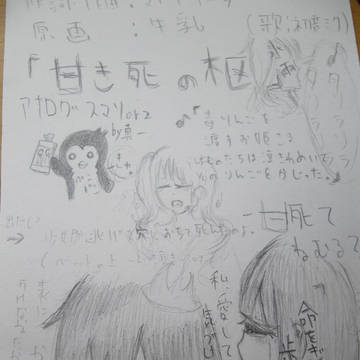 命を犠牲に歩く王子様
