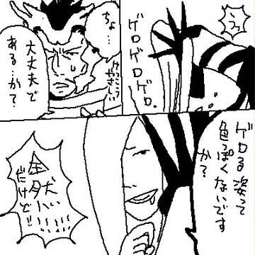 ゲロの美学