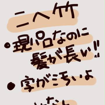 こへたけ