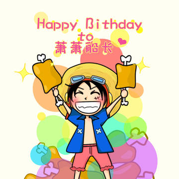 萧萧の誕生日present