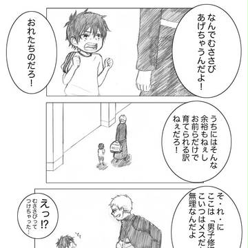 SQ11月号補完漫画