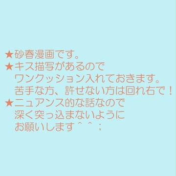 罪と知りながら【砂春】