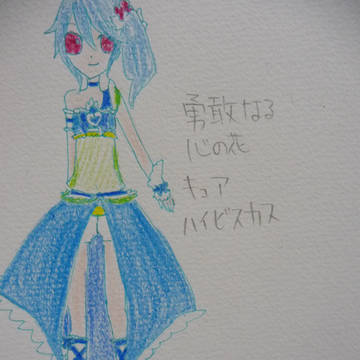 キュアハイビスカス