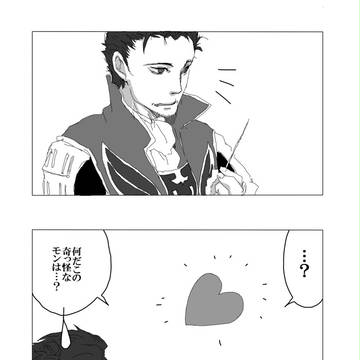[腐]　落し物はなんですか　政孫