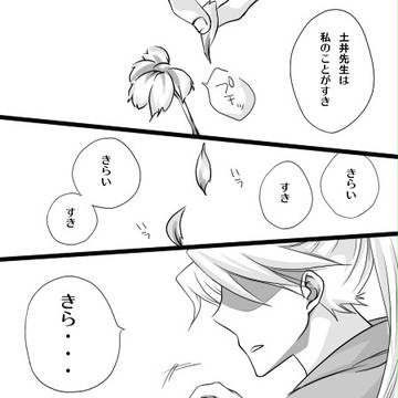 利吉が花占いをしたようです。
