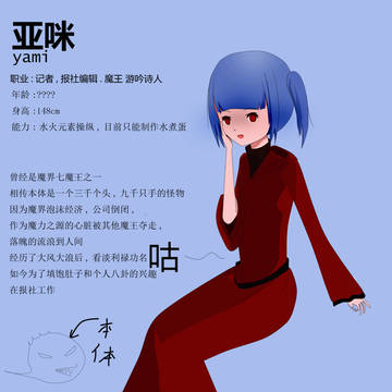 【PFK&W】ヤミツキ【術の陣営】