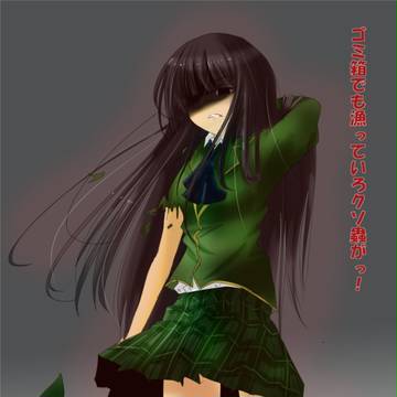 ドM属性