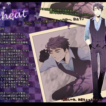 【ぴくスタ☆Zodiac】雪野梅之助【エントリー】