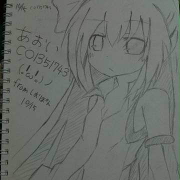 あおいさんに描きました