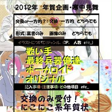 年賀状交換しましょーよ!