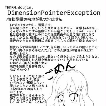 【ペーパー公開】紅楼夢お疲れ様でした！